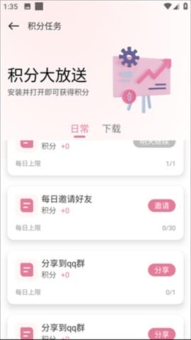 游咔app积分任务应用内实拍内容